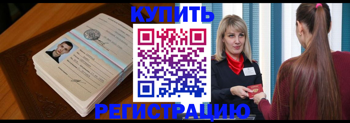прописка гарантия в Камчатском крае