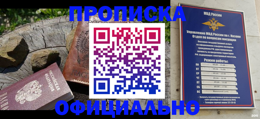 прописка от собственника в Камчатском крае
