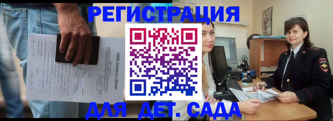 временная регистрация для школы в Камчатском крае