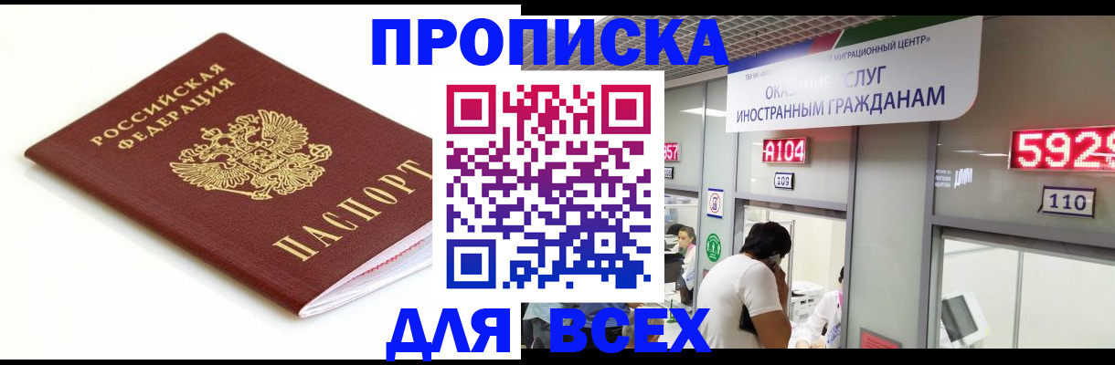 временная регистрация в Камчатском крае