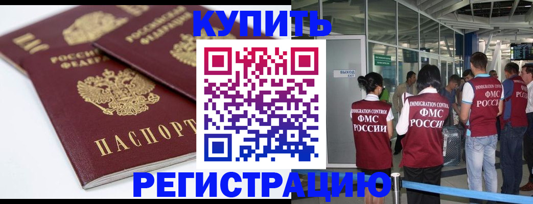 миграционный учет в Камчатском крае
