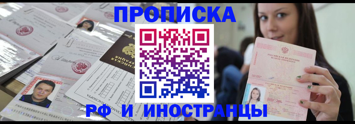 временная регистрация гарантия в Камчатском крае