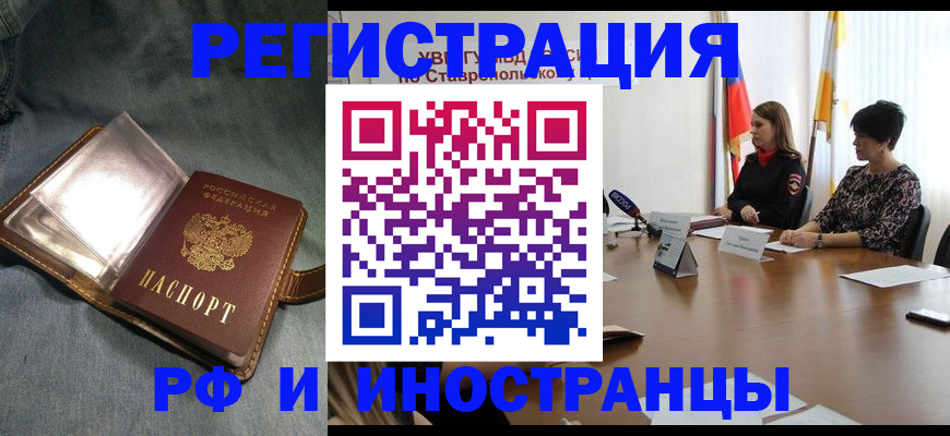 временная регистрация гарантия в Камчатском крае