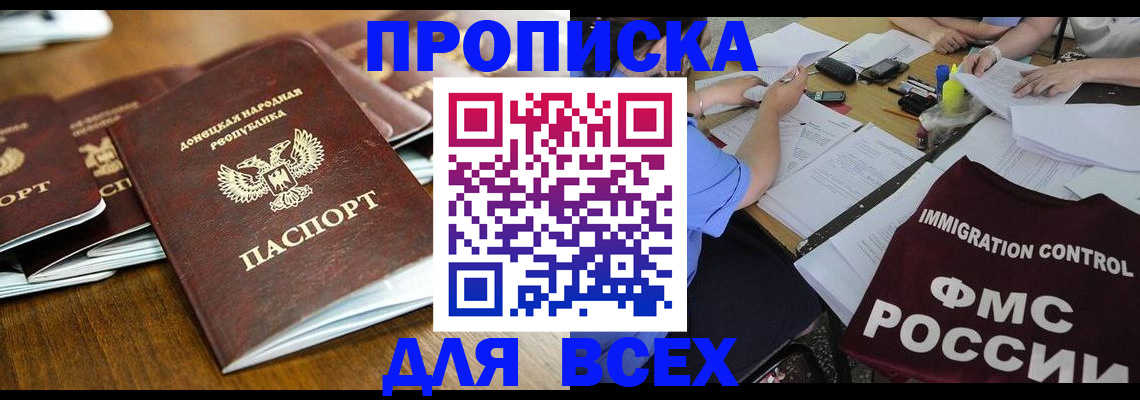 временная регистрация недорого в Камчатском крае